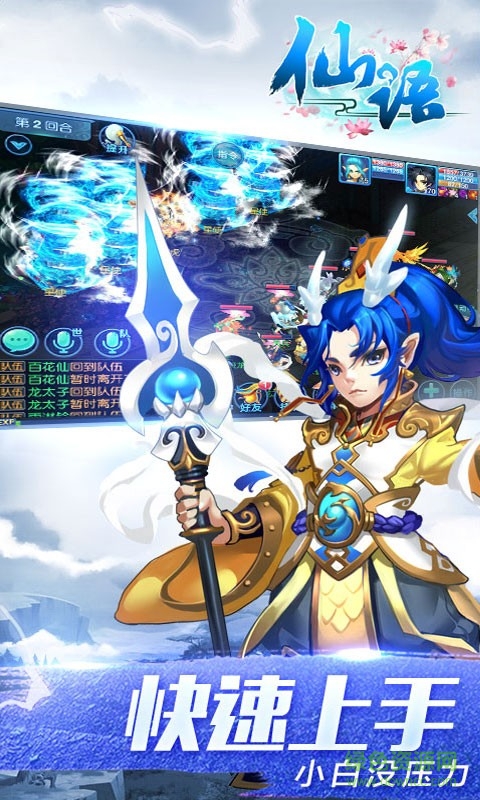 仙语百度版 v1.7.25.67 安卓手机版1