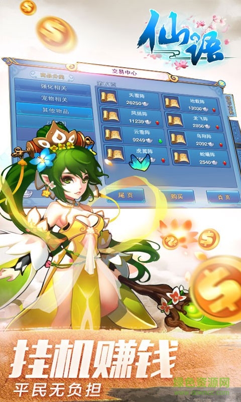 仙语百度版 v1.7.25.67 安卓手机版2