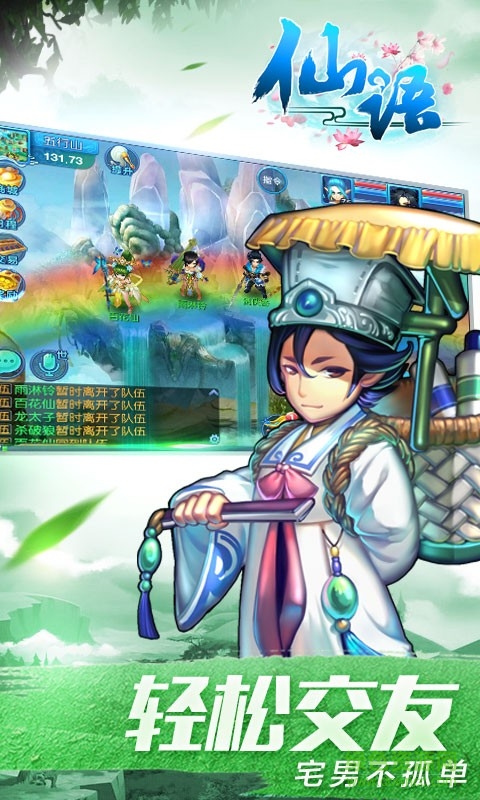 仙语百度版 v1.7.25.67 安卓手机版3