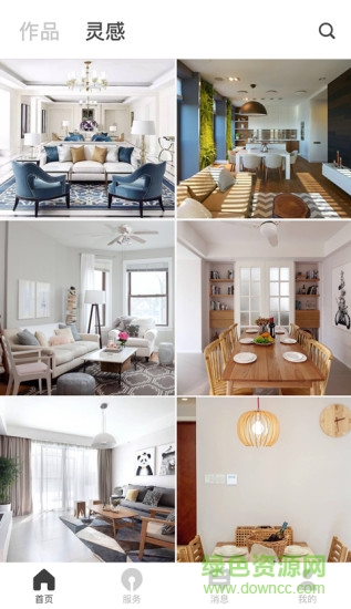 窝牛装修 v9.9.5 安卓版0