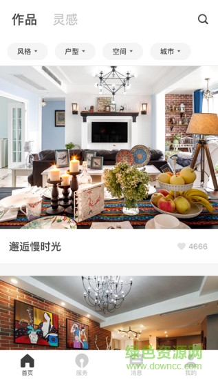 窝牛装修 v9.9.5 安卓版3