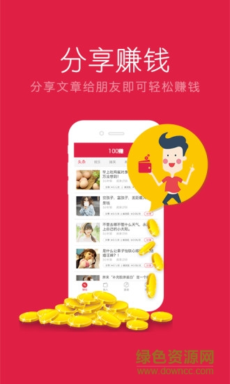 100赚iphone版 v1.0.0 苹果越狱版0