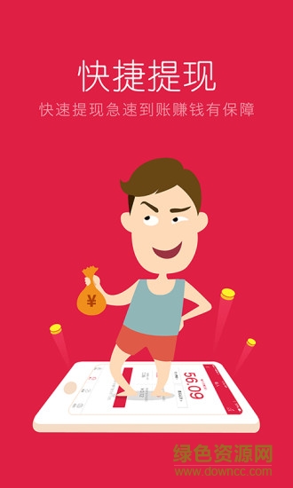 100赚iphone版 v1.0.0 苹果越狱版2