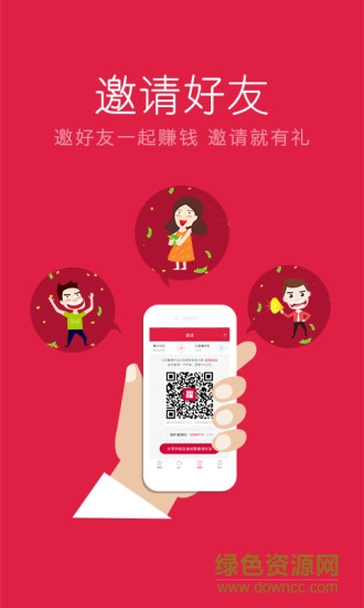 100赚iphone版 v1.0.0 苹果越狱版1