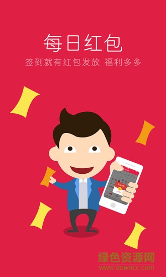 100赚iphone版 v1.0.0 苹果越狱版3