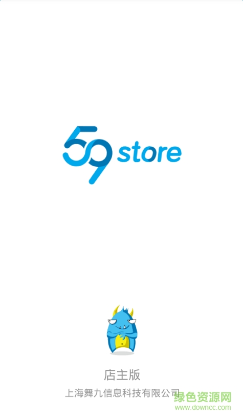 59store店长版ios v3.2.0 苹果越狱版1