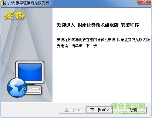 银泰证券钱龙旗舰版 v5.80 官方最新版0