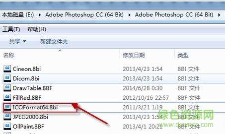 icoformat.8bi(ps ico插件) 32位/64位0