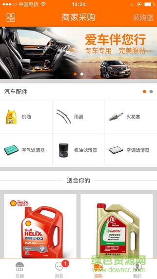 酷配养车商家端 酷配养车商家app
