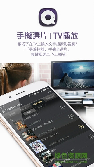 千寻遥控器ios版 v1.0.1 苹果越狱版1