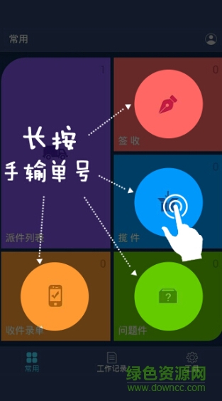 百世汇通如来神掌ios v6.12.2 官方版1