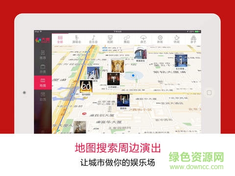 大麦网电脑客户端 v8.0.9 官方pc版0