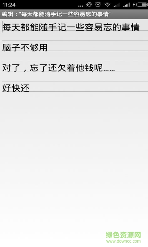 小本本(记事本应用) v1.0 安卓版1