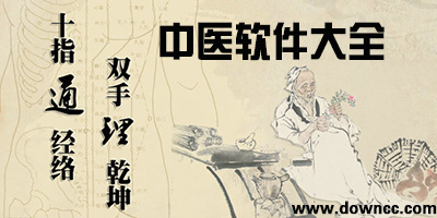 中医app哪个好用?中医软件排行榜-最受欢迎的中医app