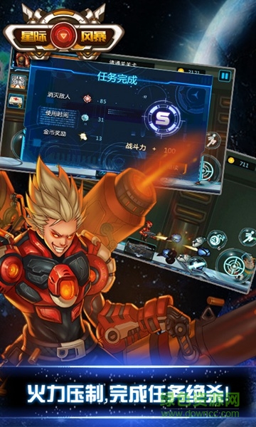 星际风暴内购修改版 v1.0 安卓版0