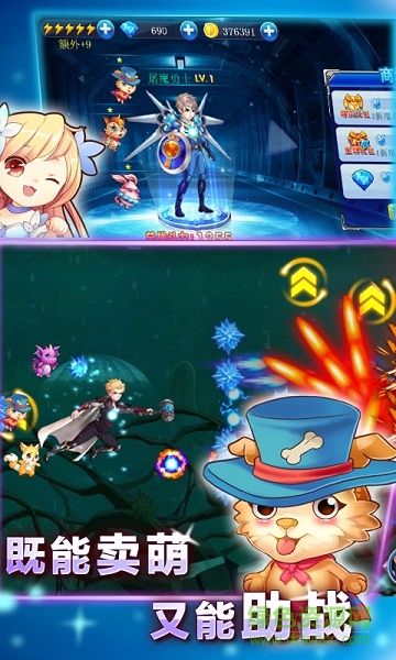 国民英雄无限钻石版 v1.1 安卓版4