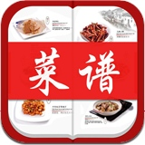 新本事电子菜谱