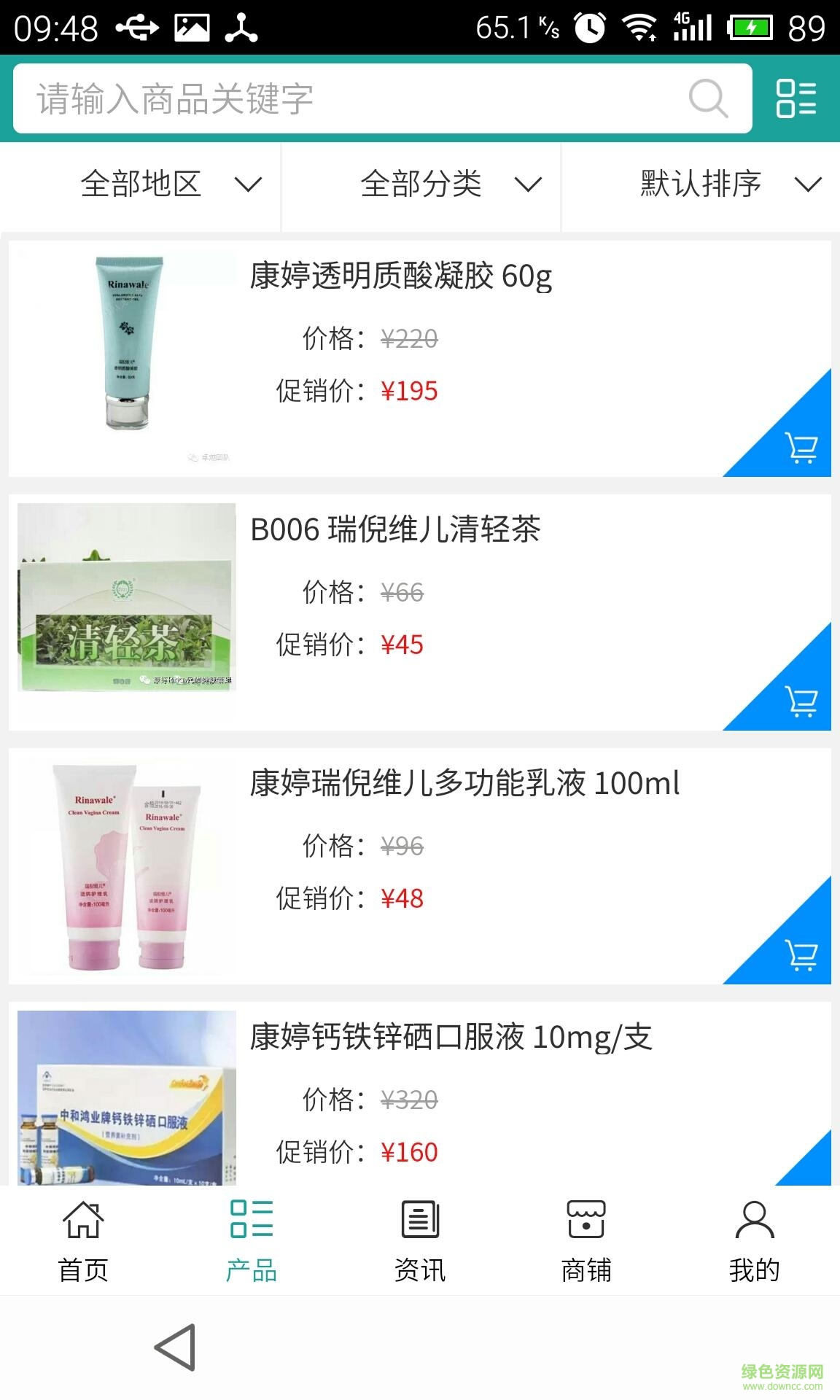 十堰养生网app v5.0.0 安卓版1