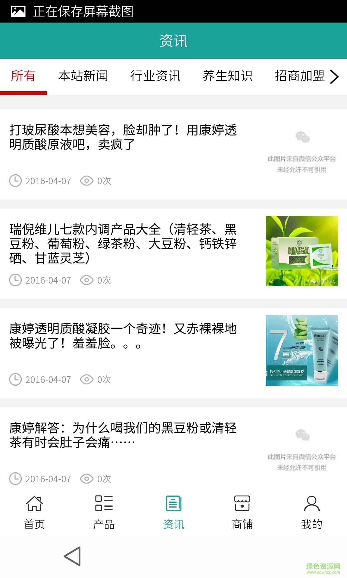 十堰养生网app v5.0.0 安卓版2