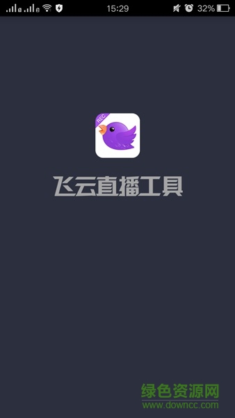 飞云录软件 v3.1.4 官网pc版1