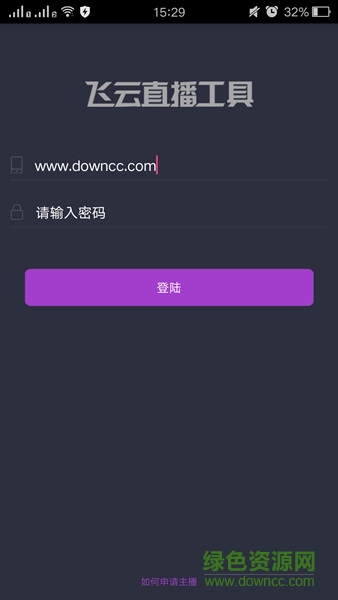 飞云录软件 v3.1.4 官网pc版0