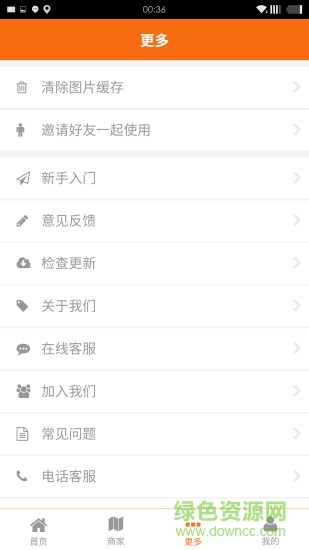 顺手牵羊(吃喝玩乐免费平台) v00.00.0112 安卓版1