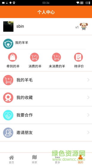 顺手牵羊(吃喝玩乐免费平台) v00.00.0112 安卓版0