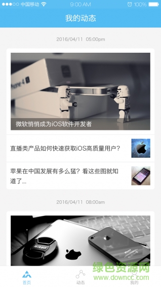 聚汇园区 v1.0.1 安卓版2