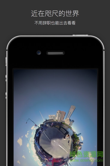 临界VR v1.3.7 安卓版3