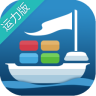船运通船主版
