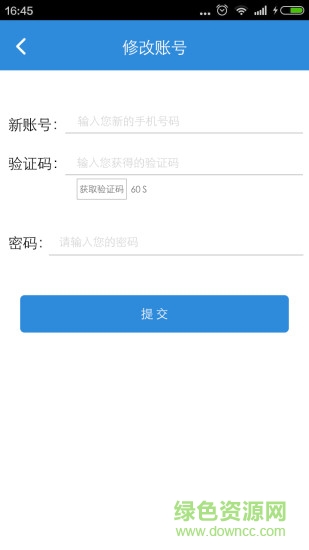 维修宝(上门维修) v1.0.1 安卓版0