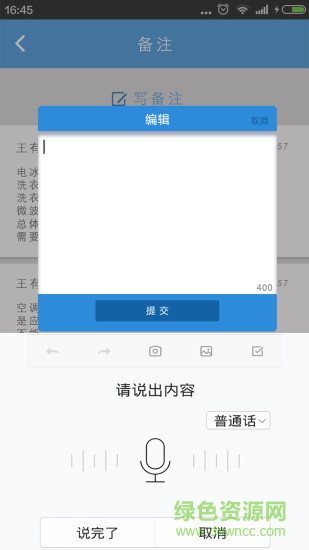 维修宝(上门维修) v1.0.1 安卓版2