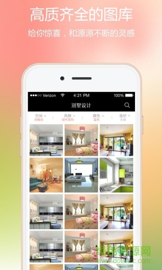 别墅装修 v1.0.2 安卓版1
