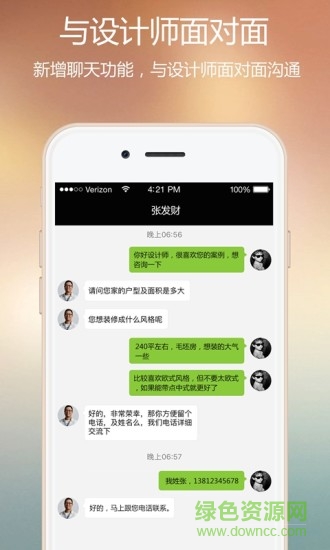别墅装修 v1.0.2 安卓版2