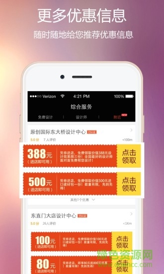别墅装修 v1.0.2 安卓版3
