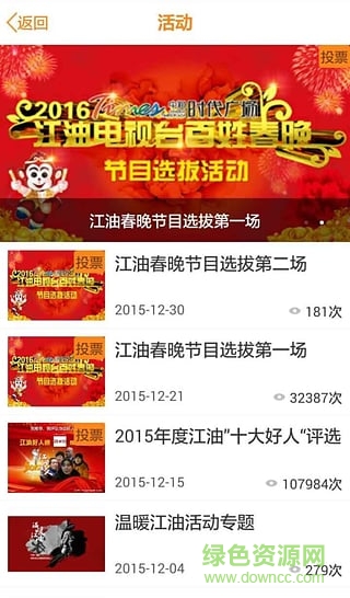 i江油客户端(江油论坛) v1.15 安卓版1