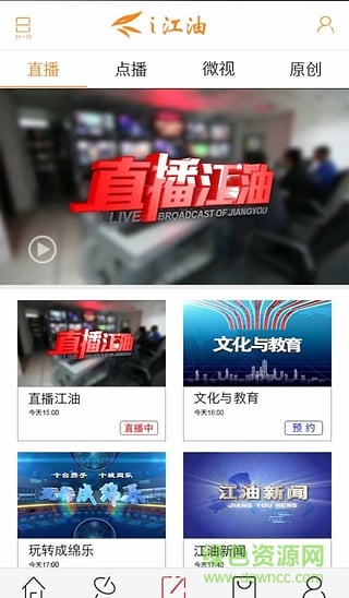 i江油客户端(江油论坛) v1.15 安卓版3