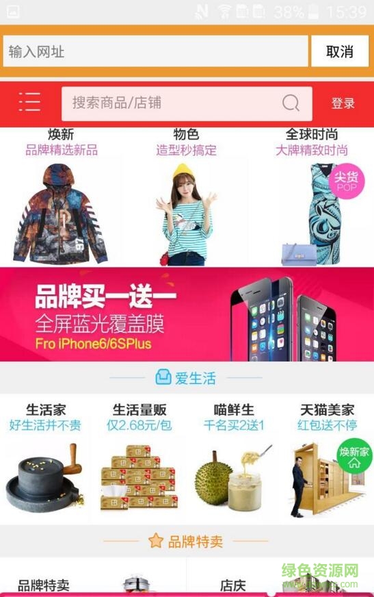 手机福利浏览器(购物浏览器) v1.1.9 安卓版2