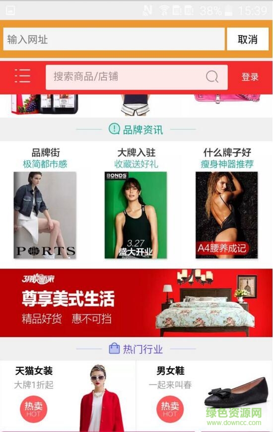 手机福利浏览器(购物浏览器) v1.1.9 安卓版3