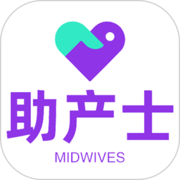 助产士丰题库手机版