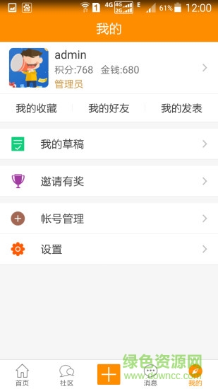 电梯小保安(电梯维修平台) v1.0.58 安卓版1
