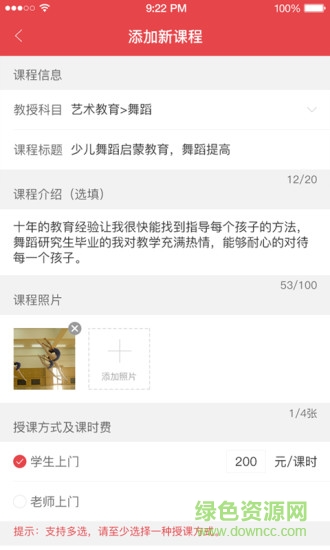 58学艺老师版 v1.0.1.0 安卓版1