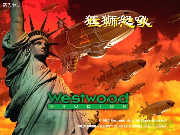 红警2狂狮怒吼下载 红色警戒2狂狮怒吼