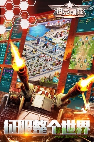 坦克前线帝国ol百度版 v9.6.0.1 安卓版3