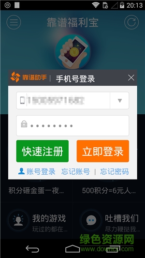 靠谱福利宝 靠谱福利宝