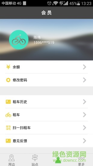 钦州骐客公共自行车 v2.1 安卓版1