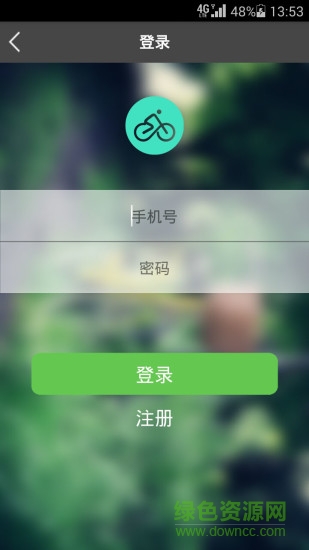 钦州骐客公共自行车 v2.1 安卓版3