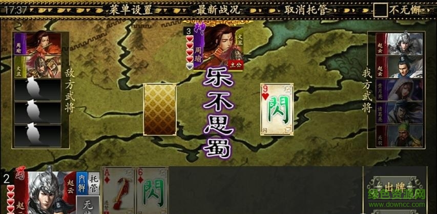 三国kill全神将免费版 v4.3.1 安卓版0