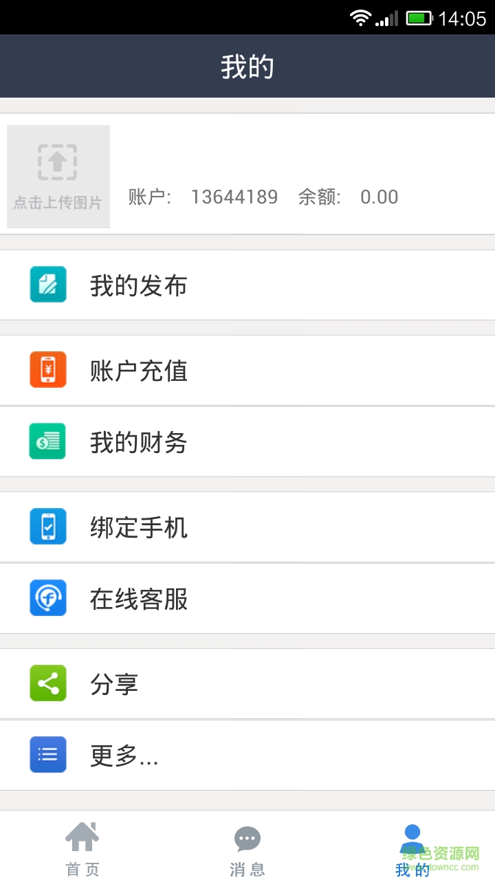 微卡盟手机客户端 v2.2 安卓版1