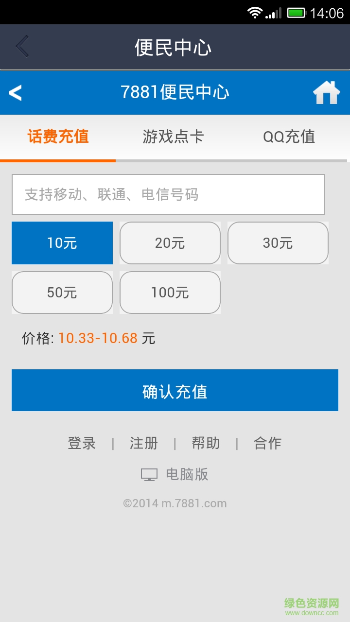 微卡盟手机客户端 v2.2 安卓版2